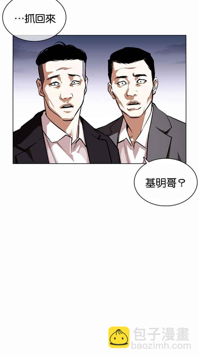 [第371话] 朴志虎的结局[2_2]29
