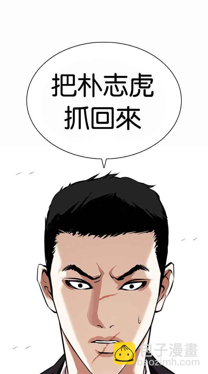 [第371话] 朴志虎的结局[2_2]30