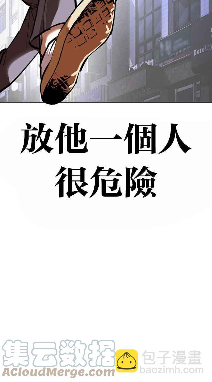 [第371话] 朴志虎的结局[2_2]32