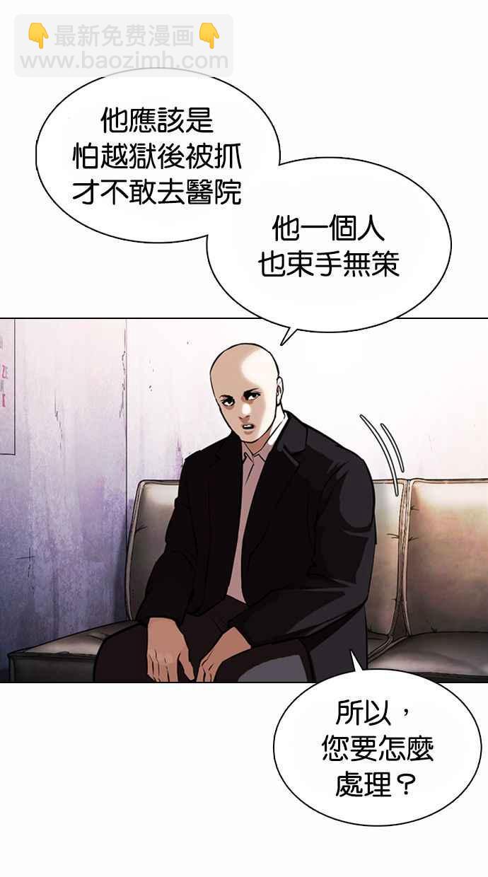 [第371话] 朴志虎的结局[2_2]38
