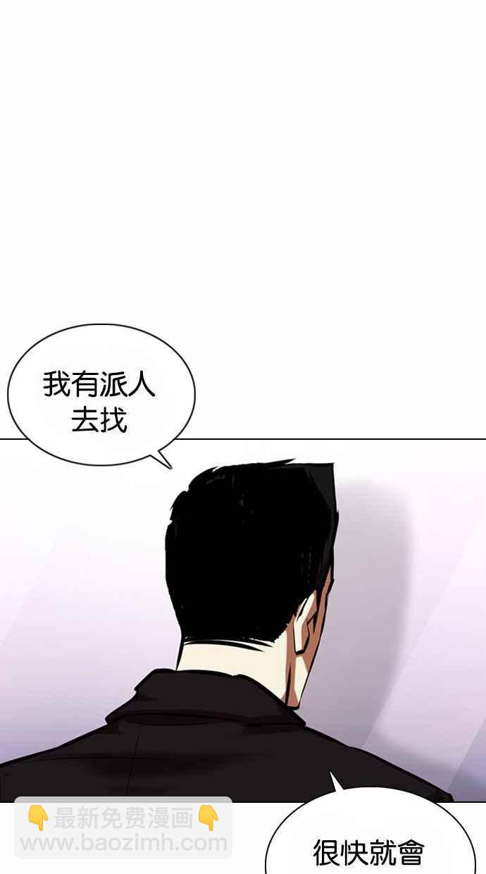 [第371话] 朴志虎的结局[2_2]39