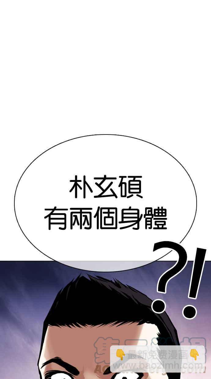 [第371话] 朴志虎的结局[2_2]4