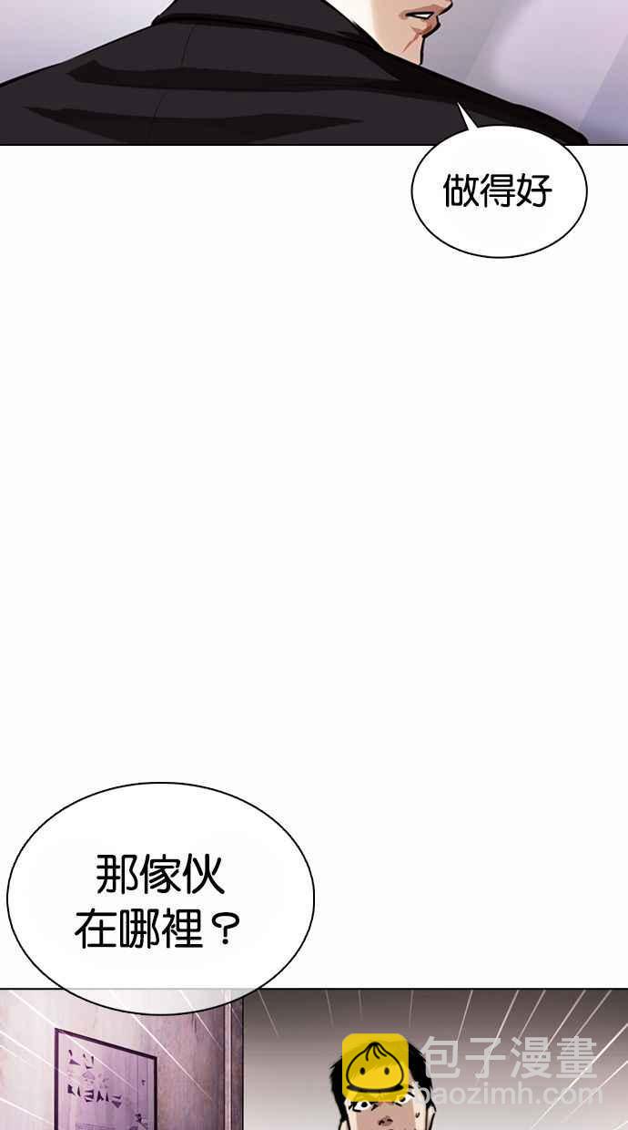 [第371话] 朴志虎的结局[2_2]41