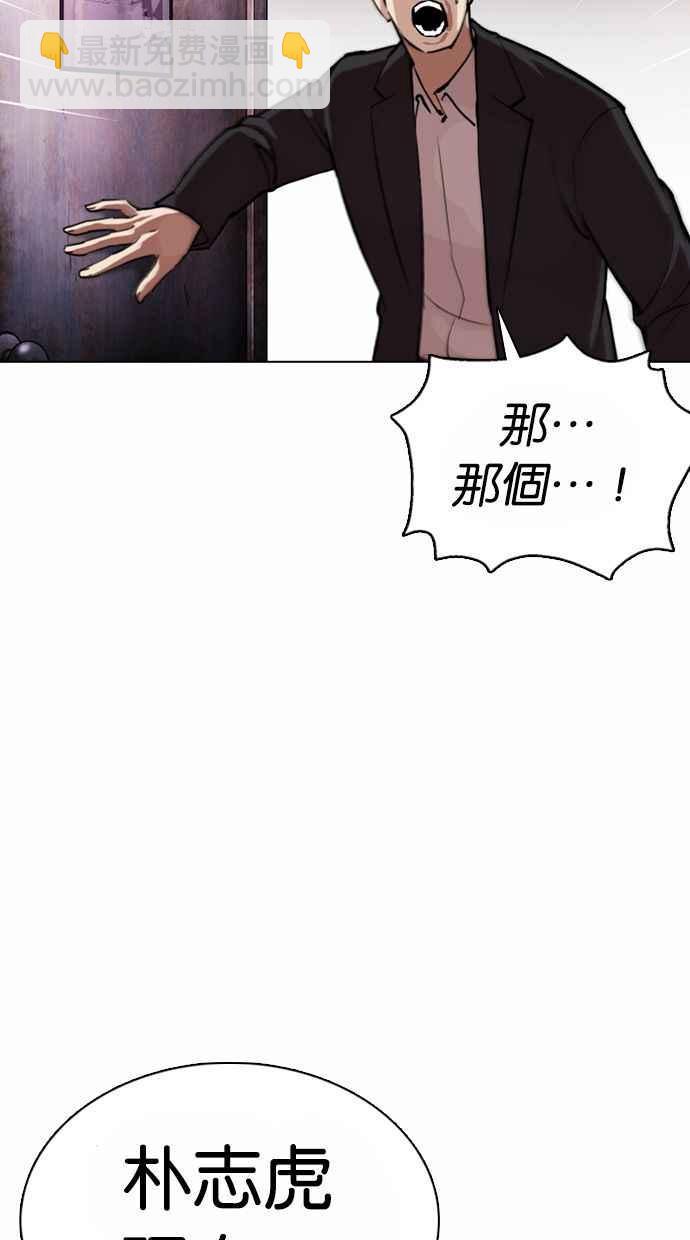 [第371话] 朴志虎的结局[2_2]42
