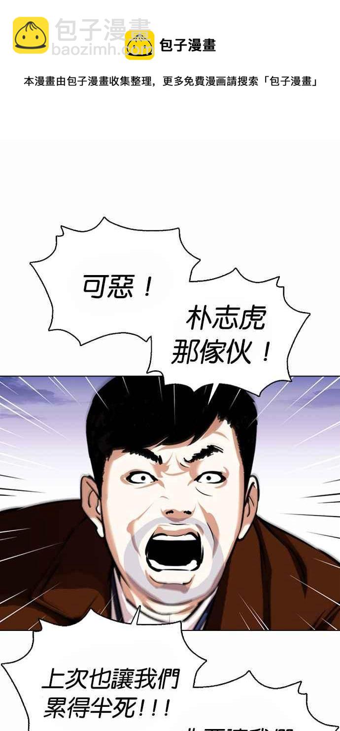 [第371话] 朴志虎的结局[2_2]47