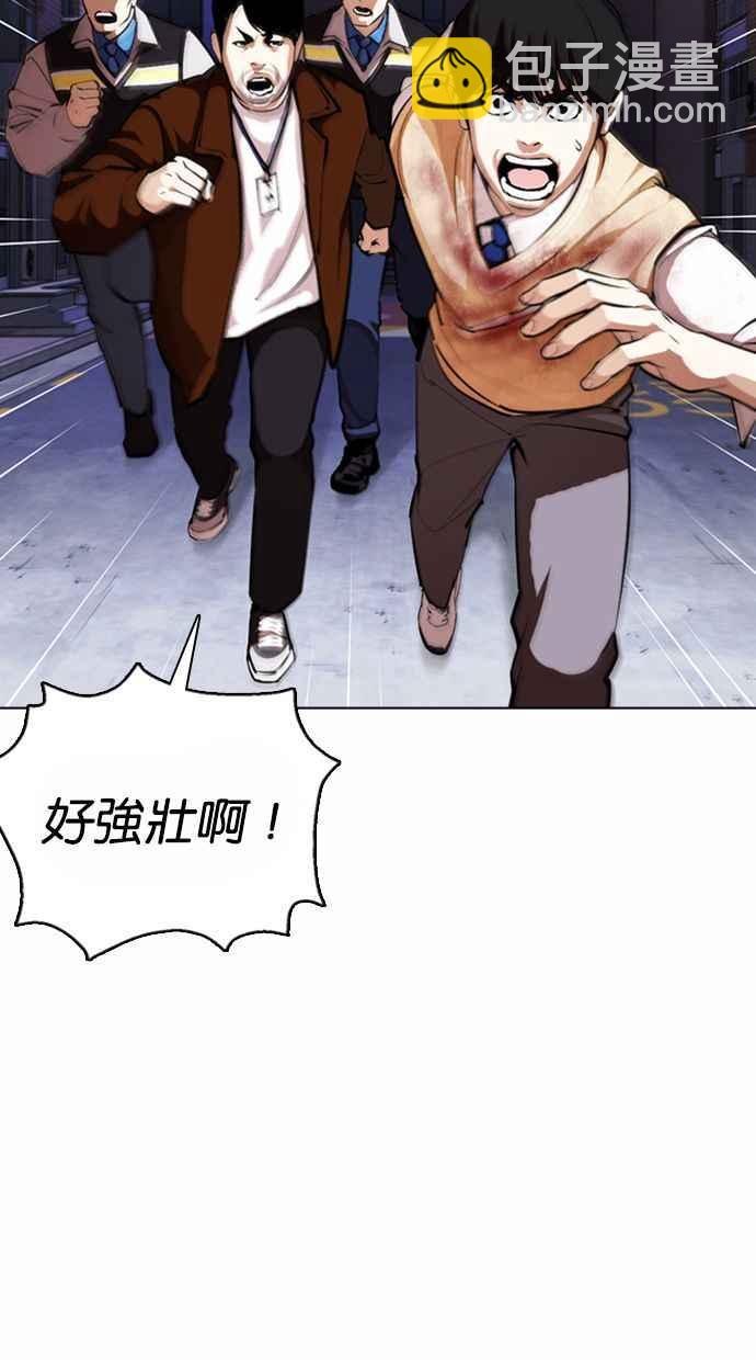 [第371话] 朴志虎的结局[2_2]50