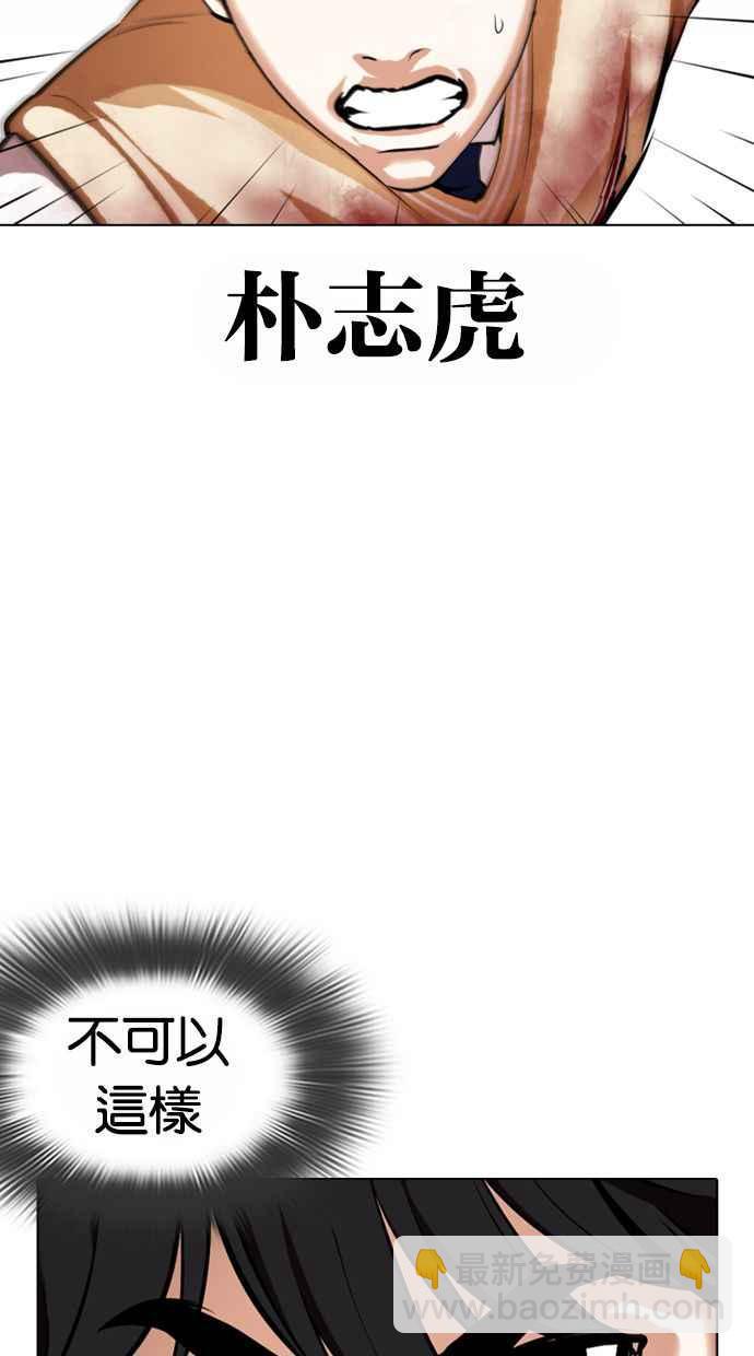 [第371话] 朴志虎的结局[2_2]53