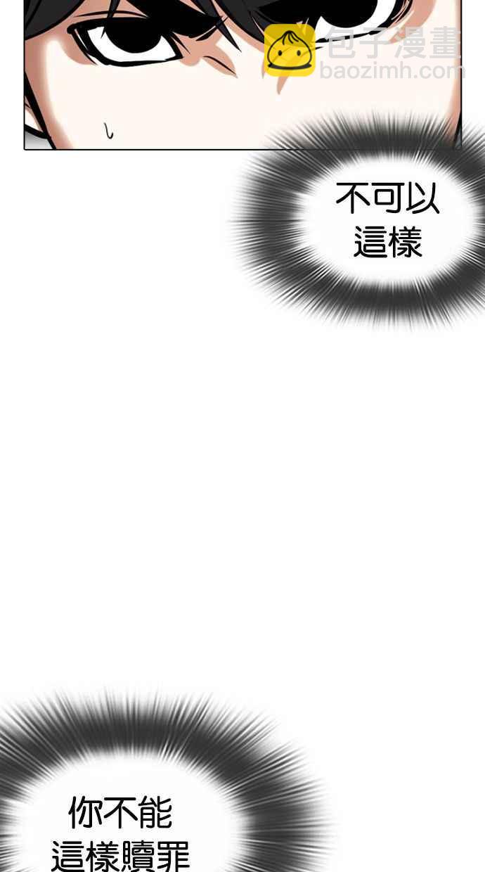 [第371话] 朴志虎的结局[2_2]54
