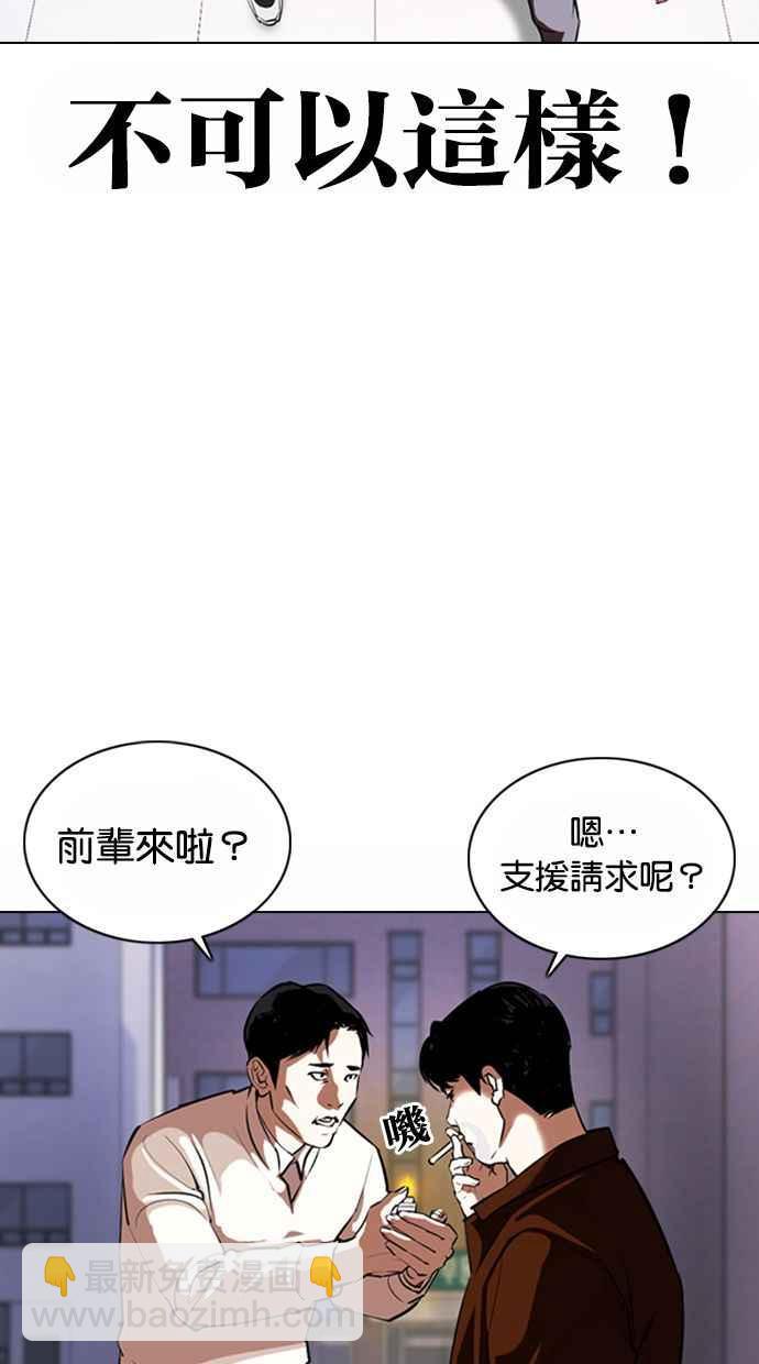[第371话] 朴志虎的结局[2_2]57