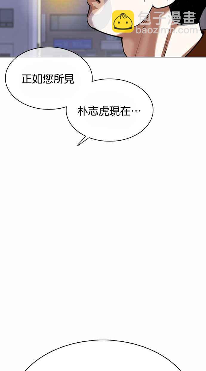 [第371话] 朴志虎的结局[2_2]59