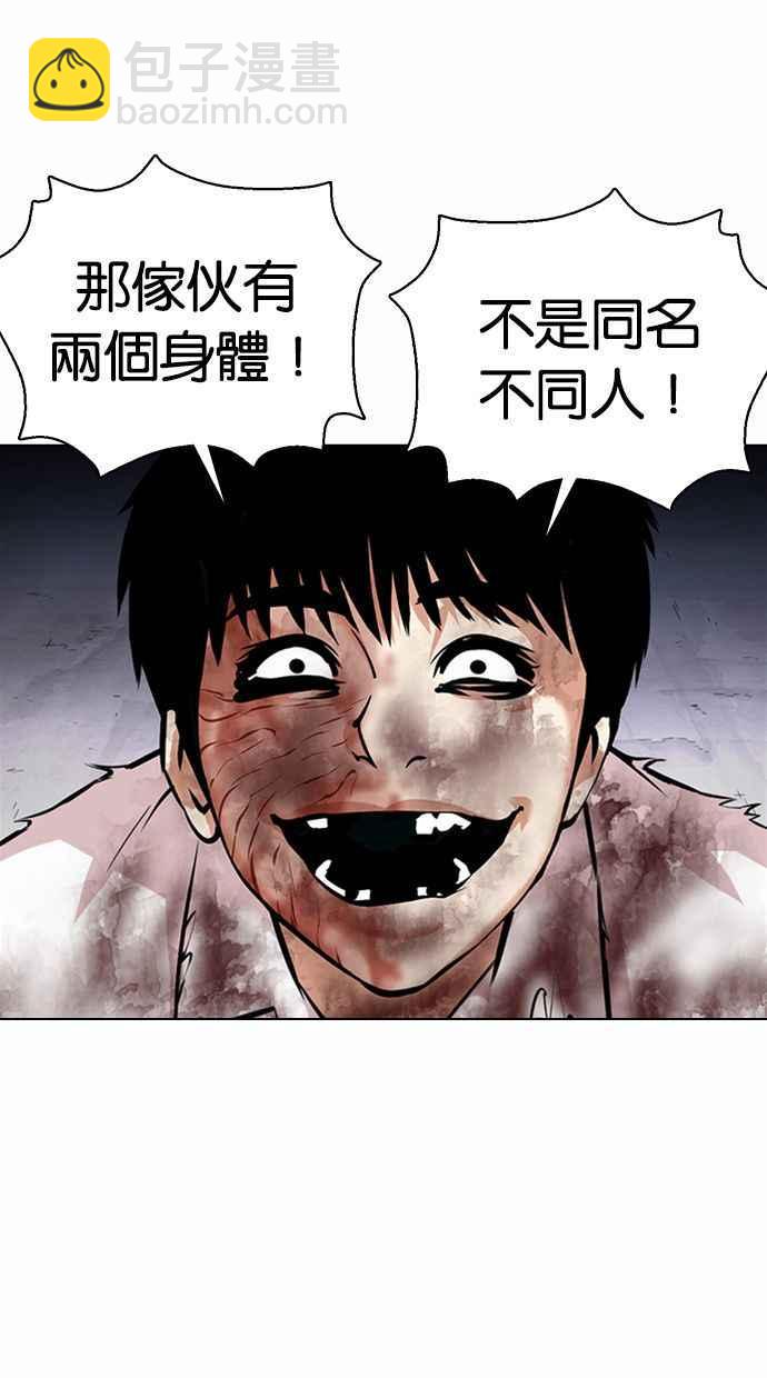 [第371话] 朴志虎的结局[2_2]6