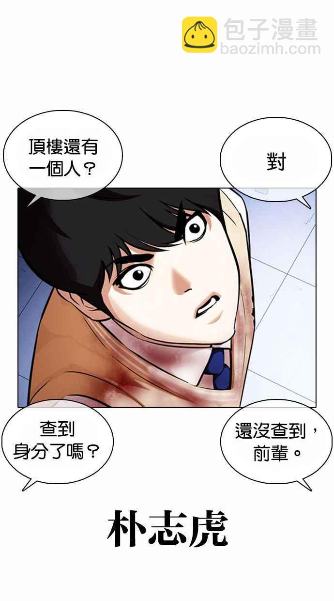 [第371话] 朴志虎的结局[2_2]63