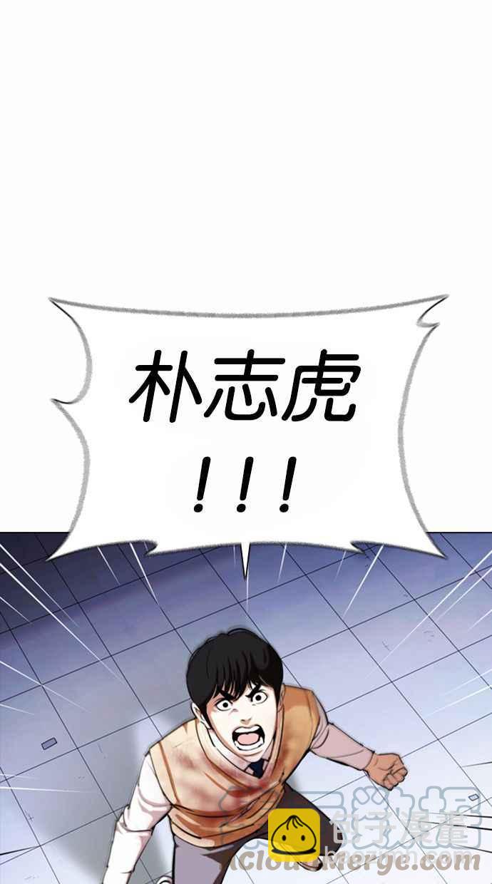 [第371话] 朴志虎的结局[2_2]64