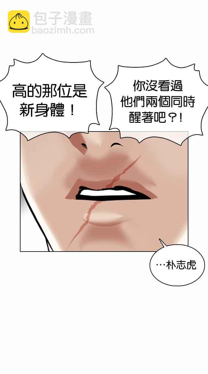 [第371话] 朴志虎的结局[2_2]7