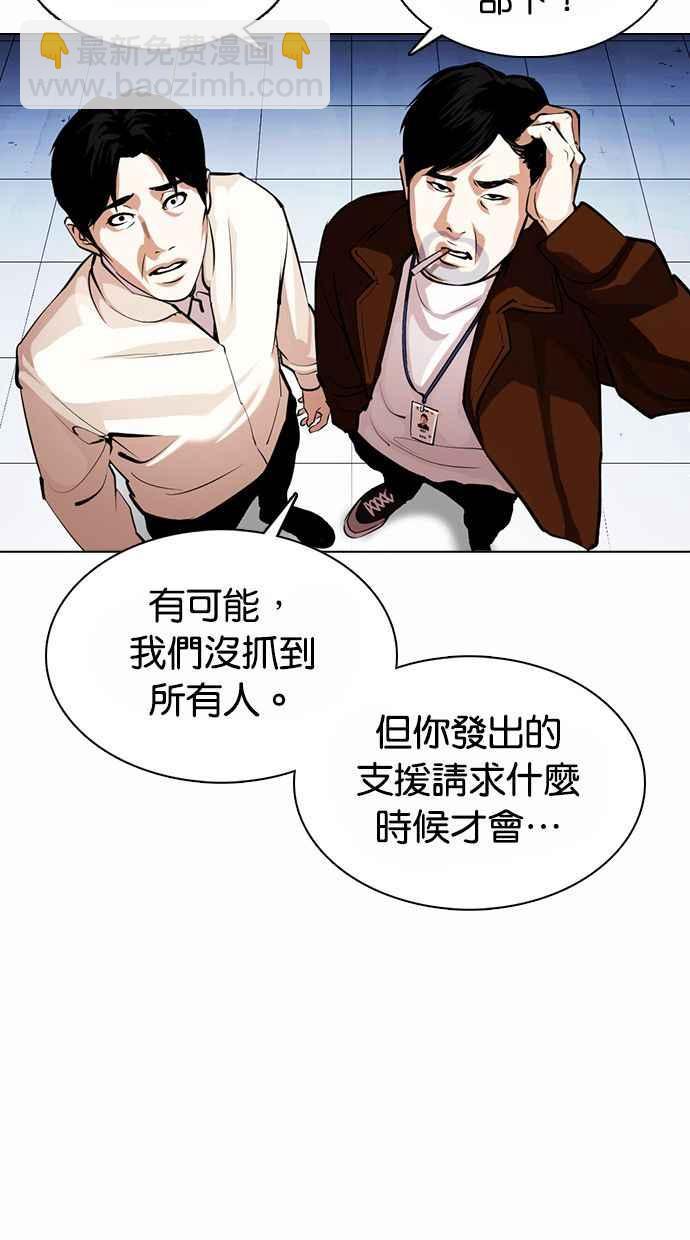 [第371话] 朴志虎的结局[2_2]73
