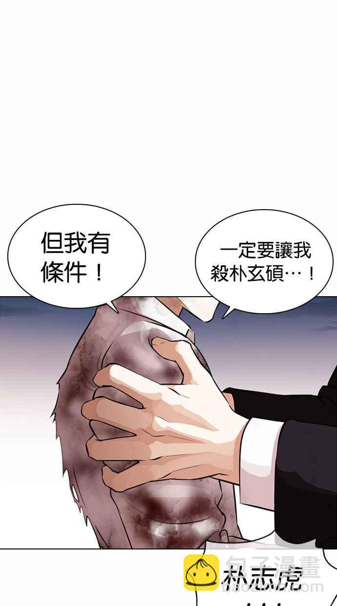 [第371话] 朴志虎的结局[2_2]9