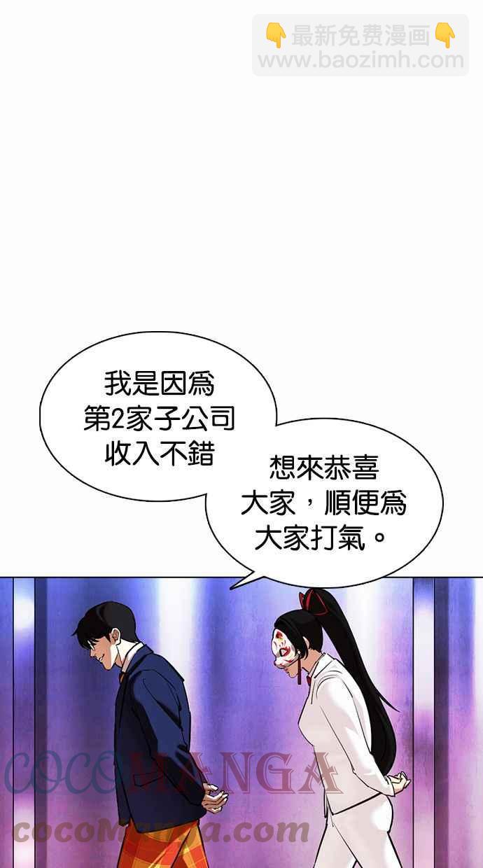 [第372话] 一姟会(第2家子公司) [01]116