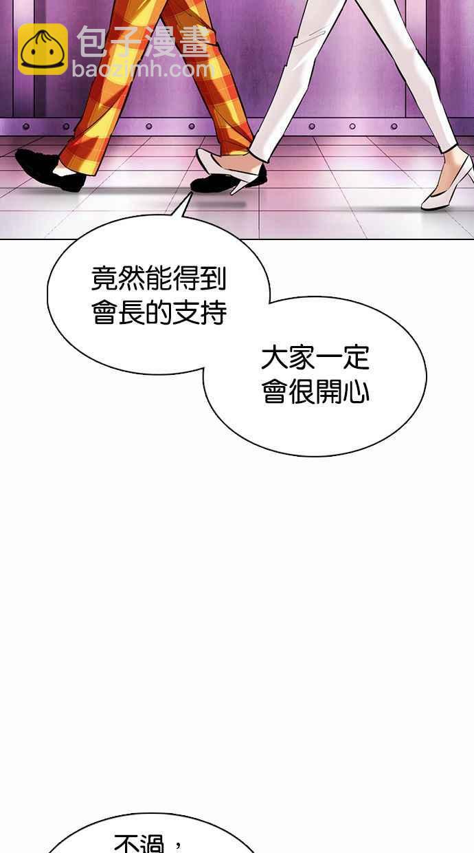 [第372话] 一姟会(第2家子公司) [01]117