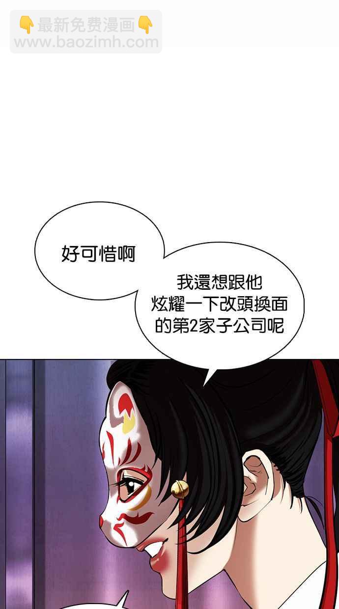 [第372话] 一姟会(第2家子公司) [01]119