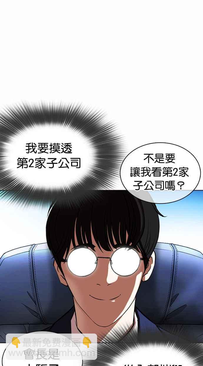 [第372话] 一姟会(第2家子公司) [01]26