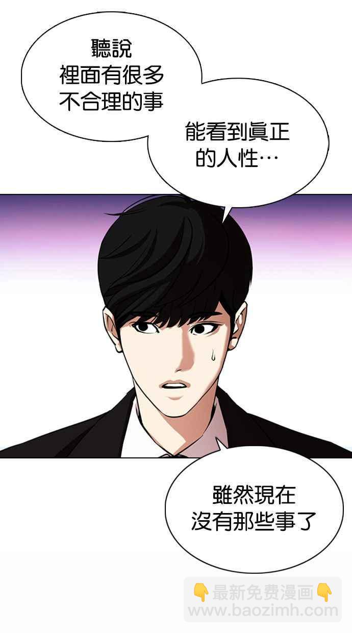 [第372话] 一姟会(第2家子公司) [01]37