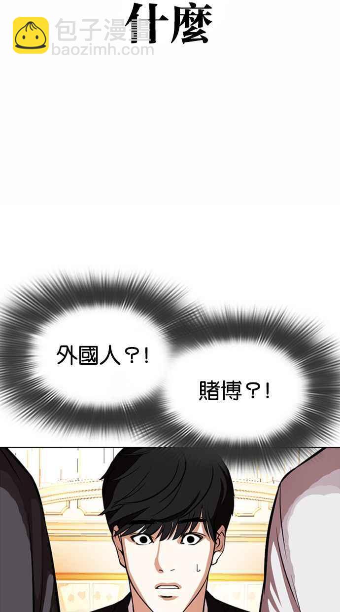 [第372话] 一姟会(第2家子公司) [01]51