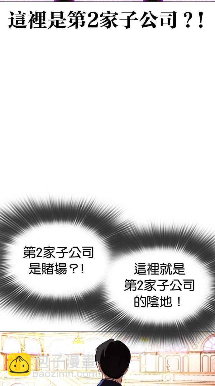 [第372话] 一姟会(第2家子公司) [01]53