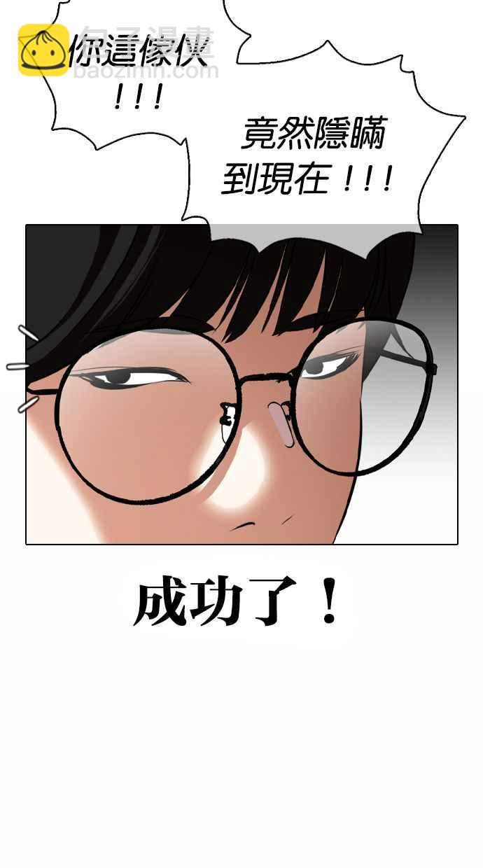 [第372话] 一姟会(第2家子公司) [01]55