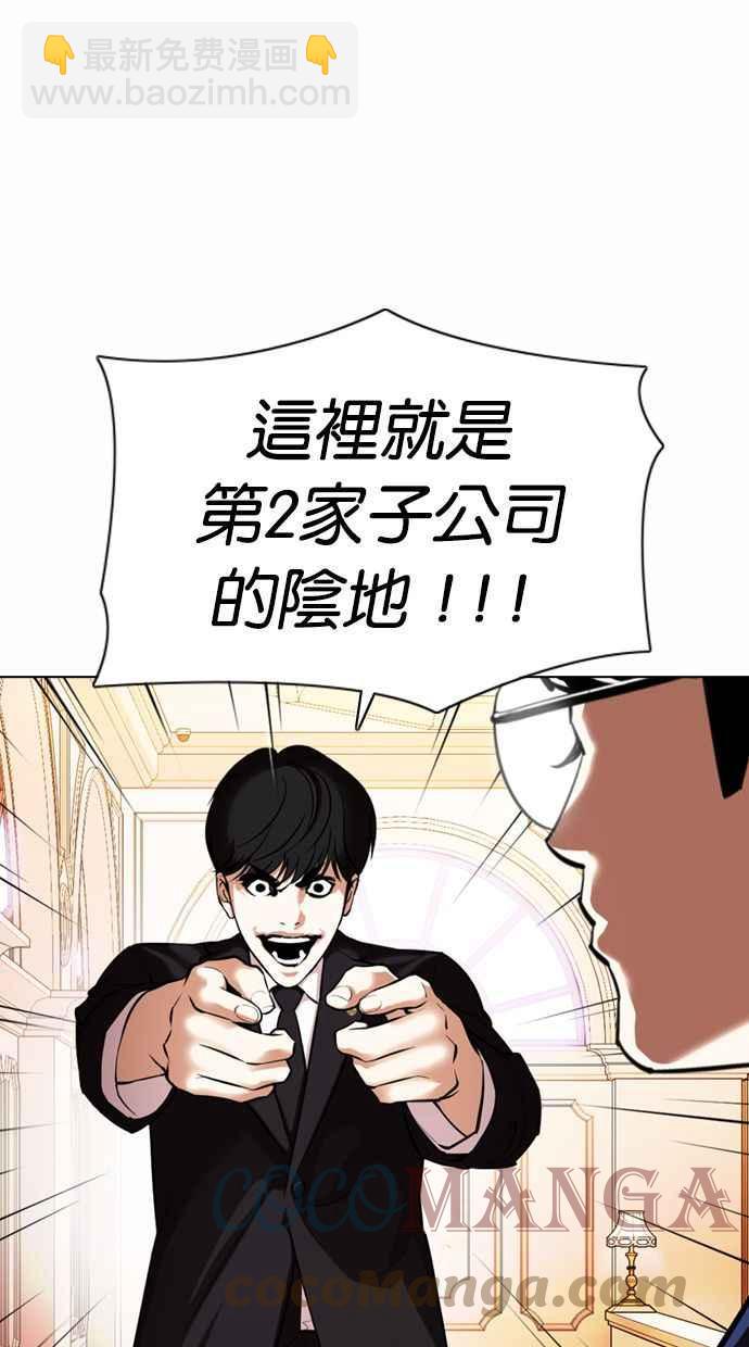 [第372话] 一姟会(第2家子公司) [01]56