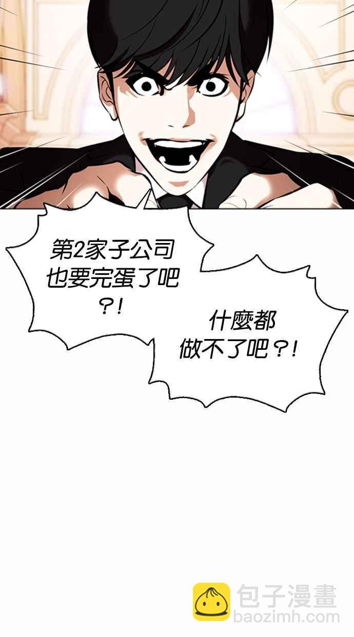 [第372话] 一姟会(第2家子公司) [01]58