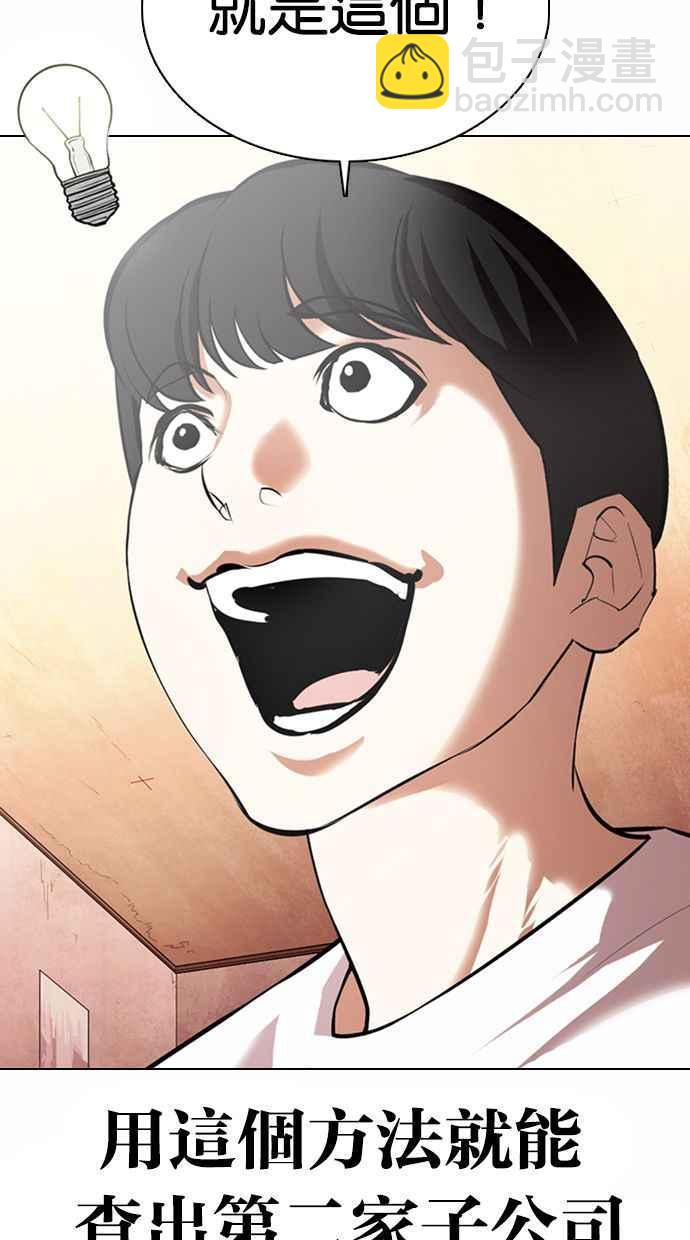 [第372话] 一姟会(第2家子公司) [01]74