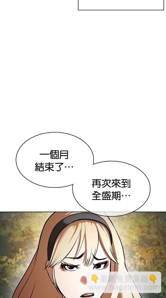 [第372话] 一姟会(第2家子公司) [01]85