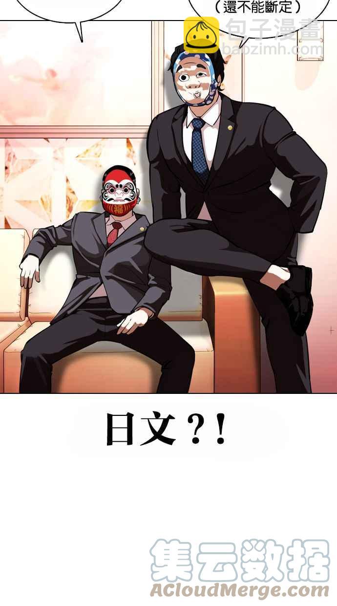 [第373话] 一姟会(第2家子公司) [02]108