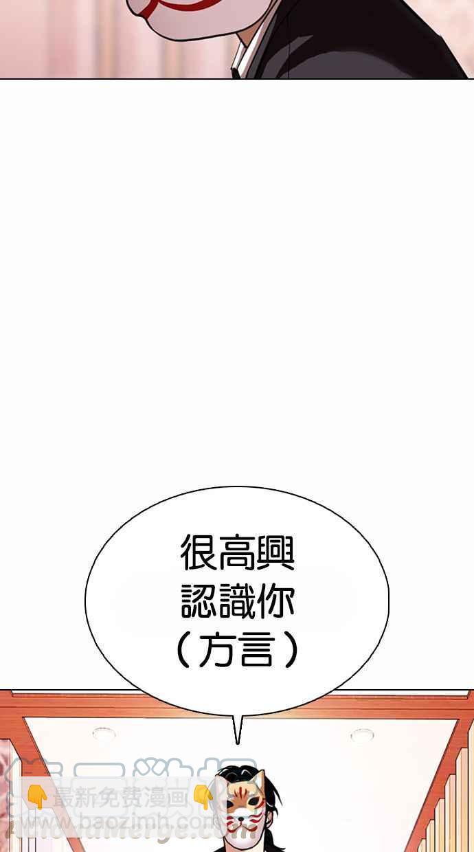[第373话] 一姟会(第2家子公司) [02]116