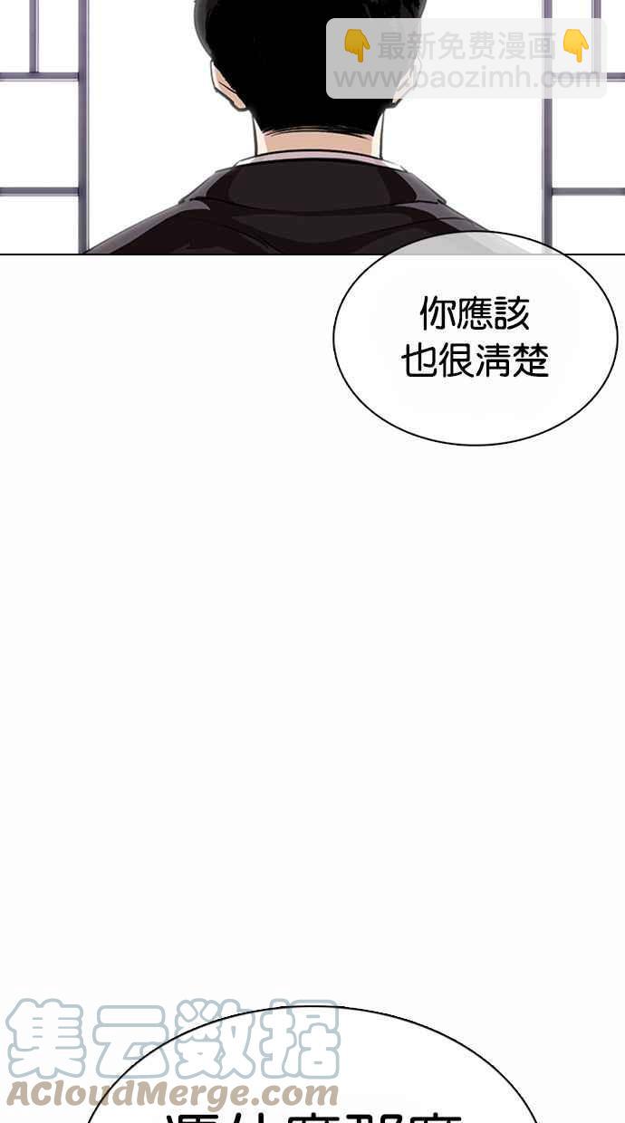 [第373话] 一姟会(第2家子公司) [02]12