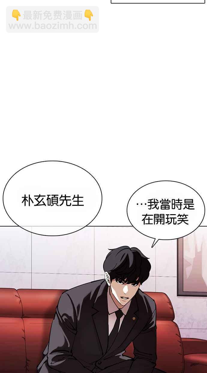 [第373话] 一姟会(第2家子公司) [02]2