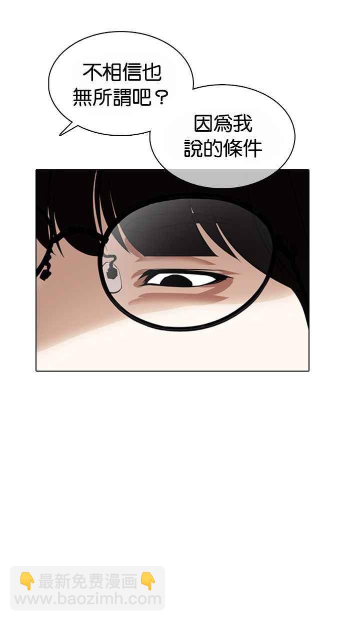 [第373话] 一姟会(第2家子公司) [02]21