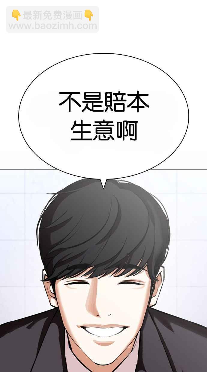 [第373话] 一姟会(第2家子公司) [02]22