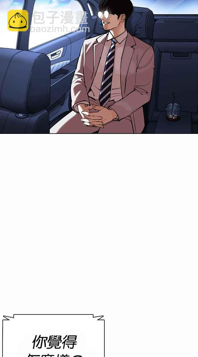 [第373话] 一姟会(第2家子公司) [02]25