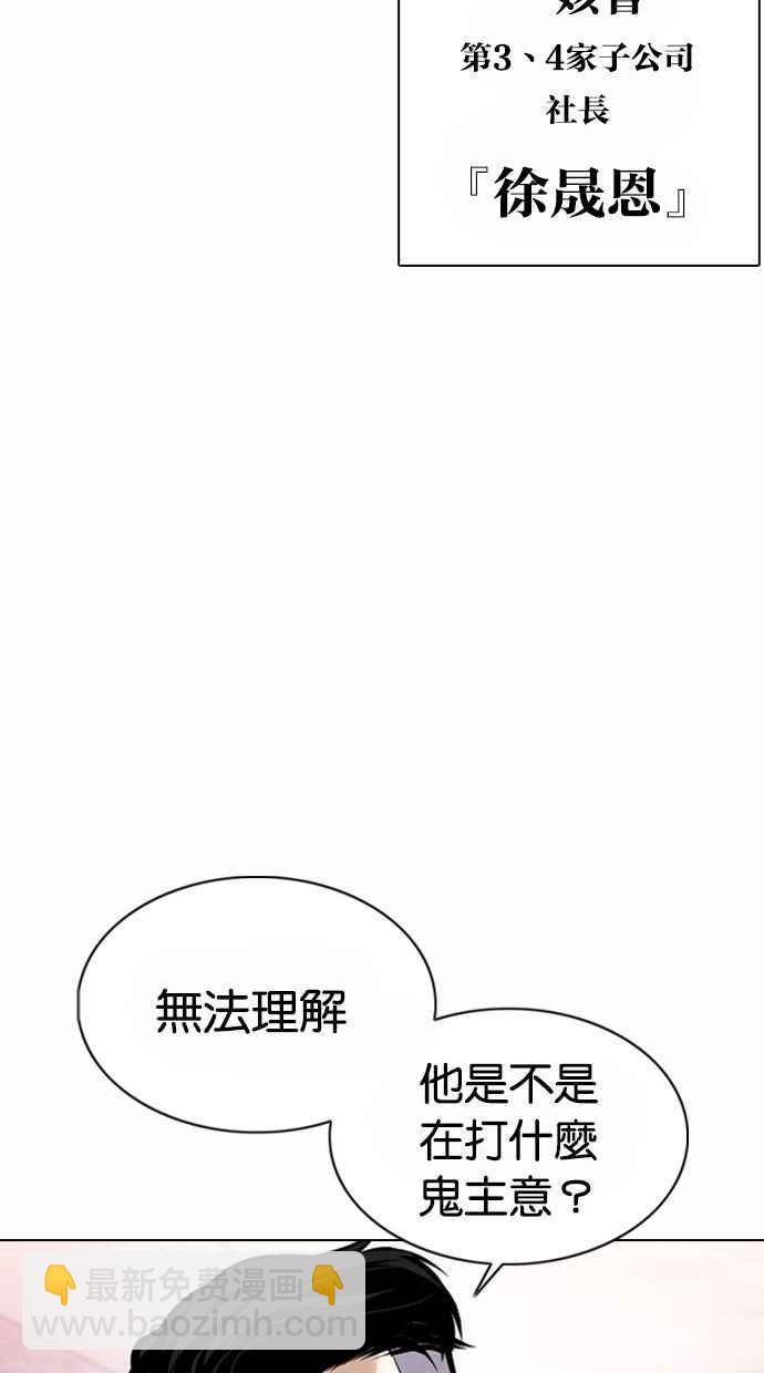 [第373话] 一姟会(第2家子公司) [02]27