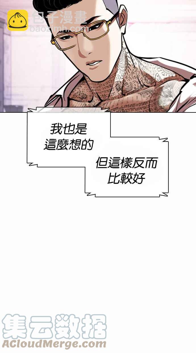 [第373话] 一姟会(第2家子公司) [02]28
