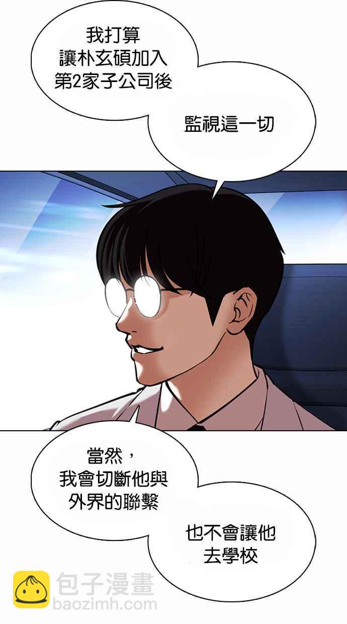 [第373话] 一姟会(第2家子公司) [02]29