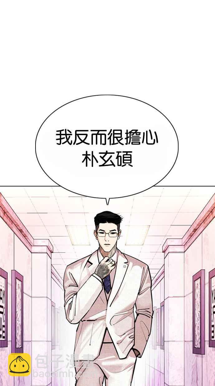 [第373话] 一姟会(第2家子公司) [02]34