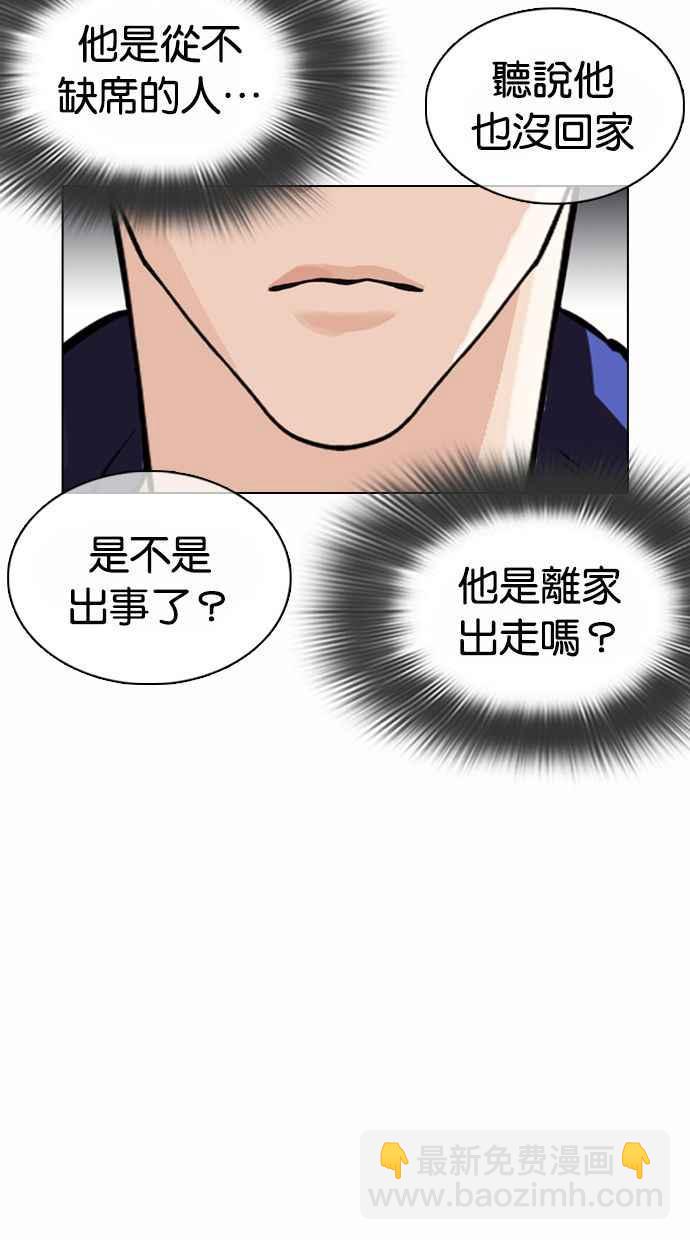 [第373话] 一姟会(第2家子公司) [02]41