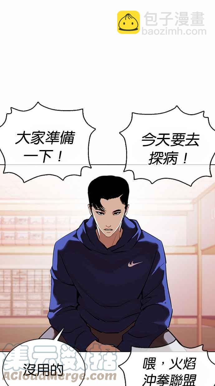[第373话] 一姟会(第2家子公司) [02]44