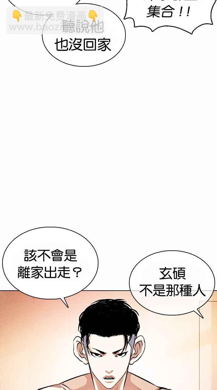 [第373话] 一姟会(第2家子公司) [02]45
