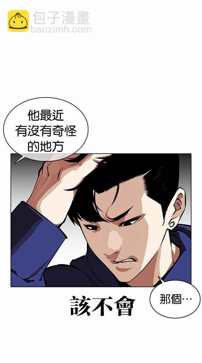 [第373话] 一姟会(第2家子公司) [02]47