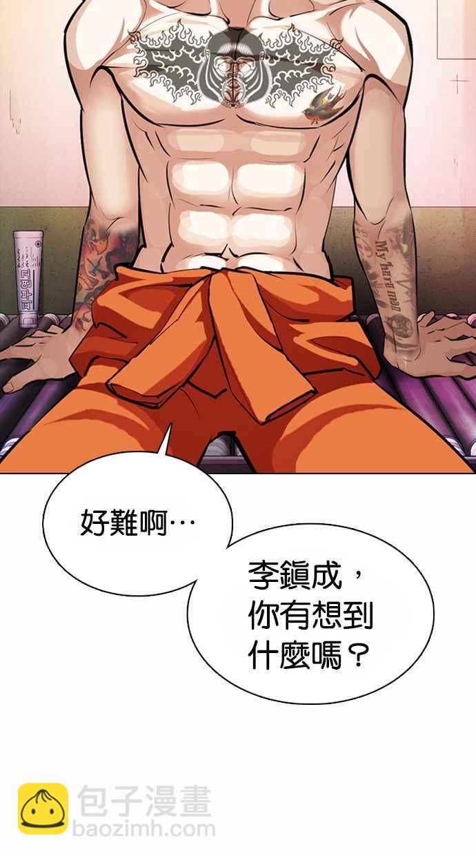 [第373话] 一姟会(第2家子公司) [02]50