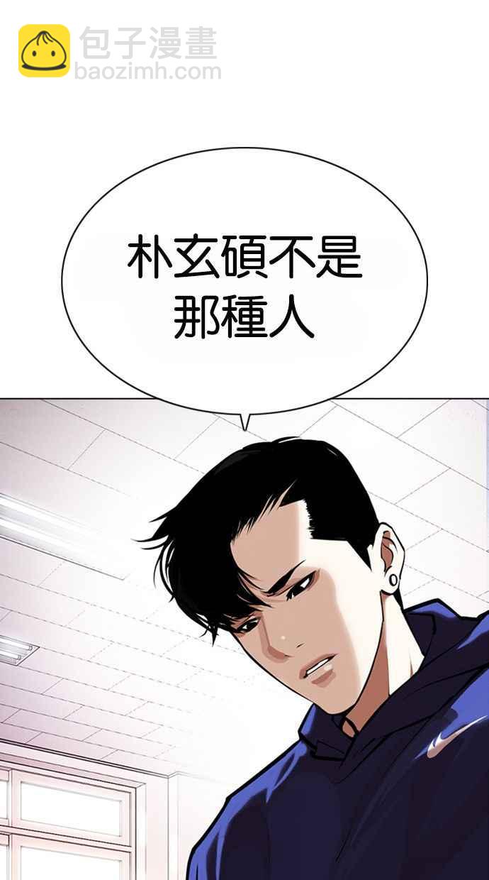 [第373话] 一姟会(第2家子公司) [02]57