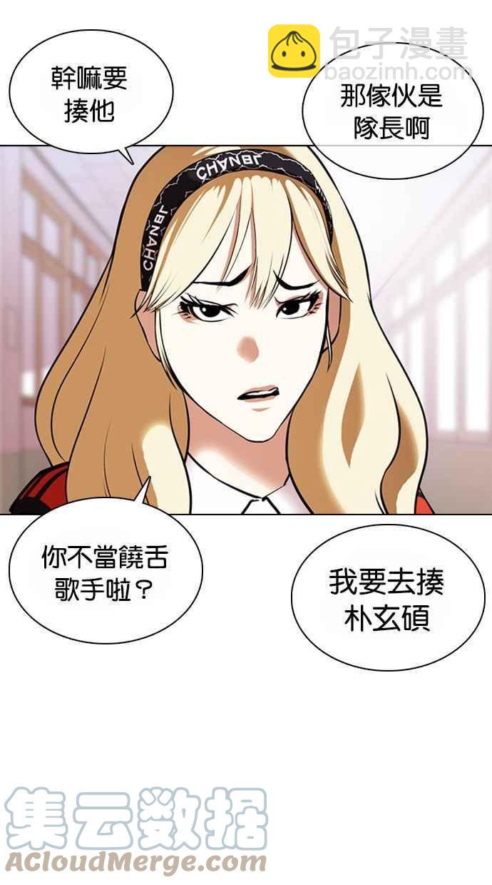 [第373话] 一姟会(第2家子公司) [02]64